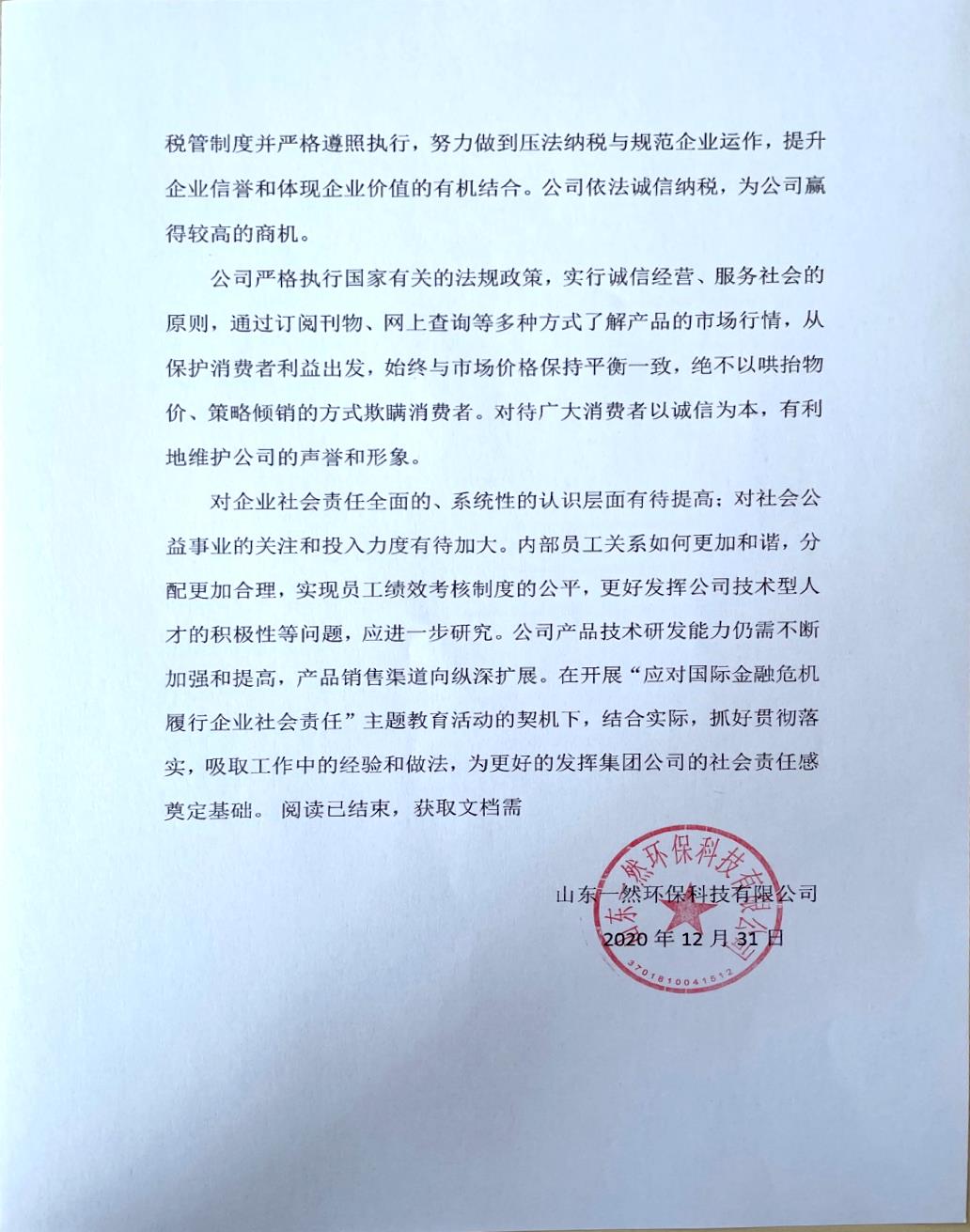 1-210713826924.jpg 微信圖片_202107131452222.jpg